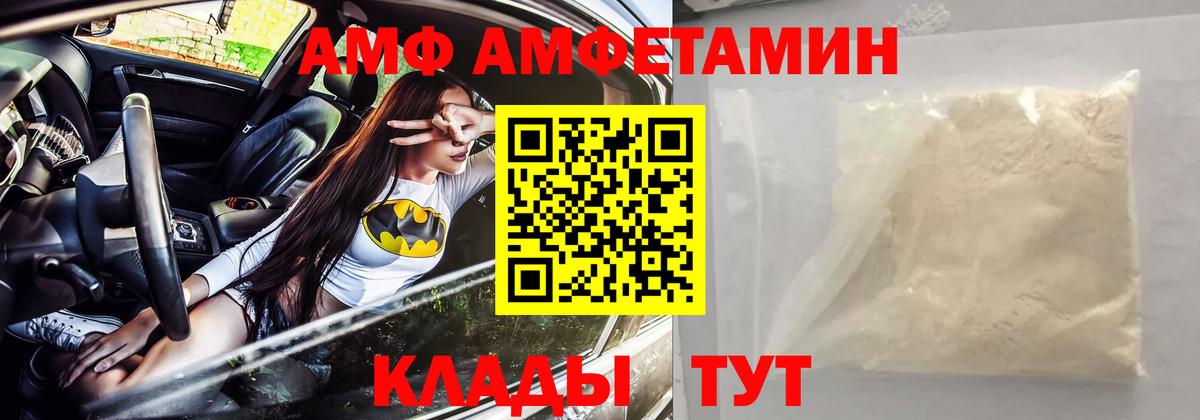 АМФЕТАМИН Premium Луховицы