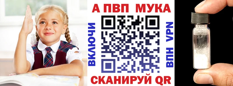 A-PVP Соль наркота Луховицы