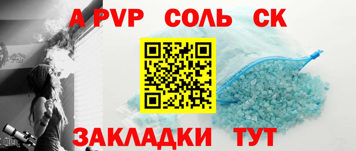 Alpha-PVP крисы CK Луховицы