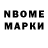 Наркотические марки 1,8мг TheHornofil