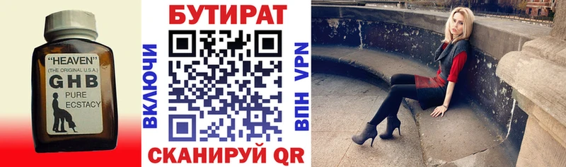 Бутират 1.4BDO  kraken ONION  Луховицы 