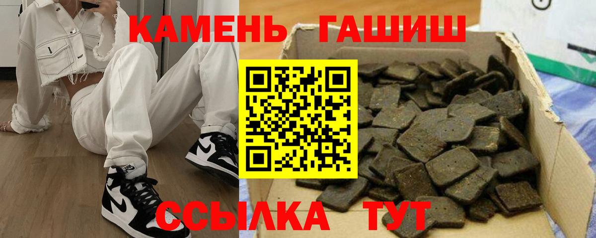 Гашиш  ГАШ hashish  Вход с VPN  Луховицы 