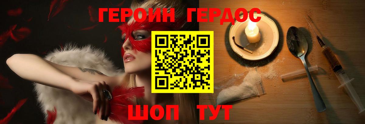 Героин  ГЕРОИН герыч  Вход с VPN  Луховицы 