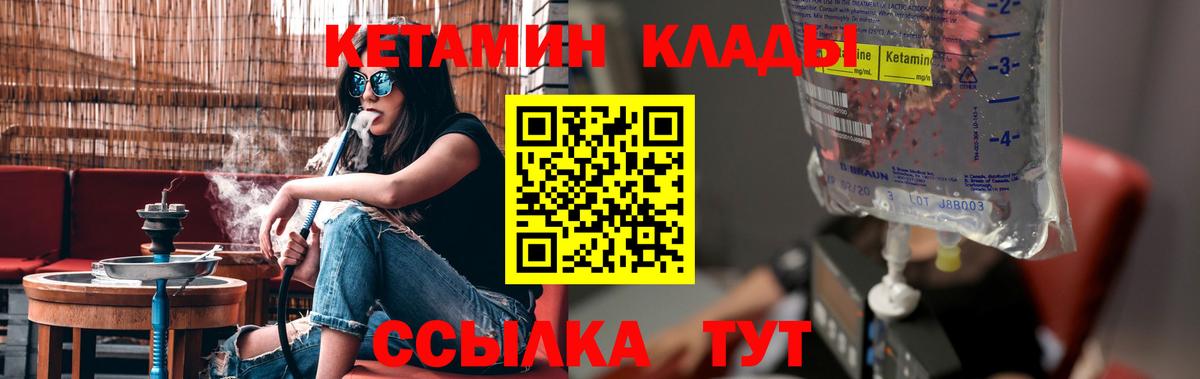 blacksprut маркетплейс  Вход с VPN  Луховицы  Кетамин VHQ  Кетамин VHQ 