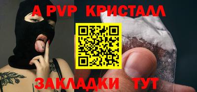 ALPHA PVP Дубна