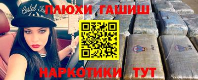 синтетический гашиш Донской