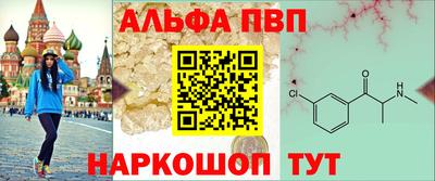 ALPHA PVP Дубна