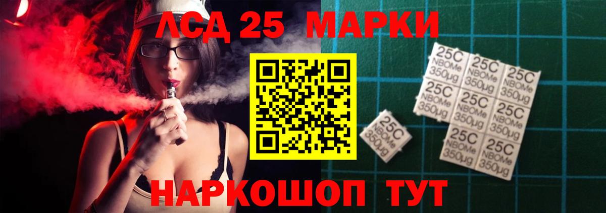 LSD-25 экстази кислота Луховицы
