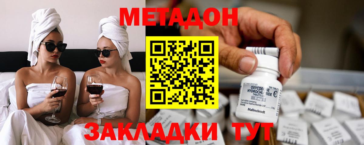 МЕТАДОН кристалл  Вход с VPN  Луховицы  МЕТАДОН мёд 