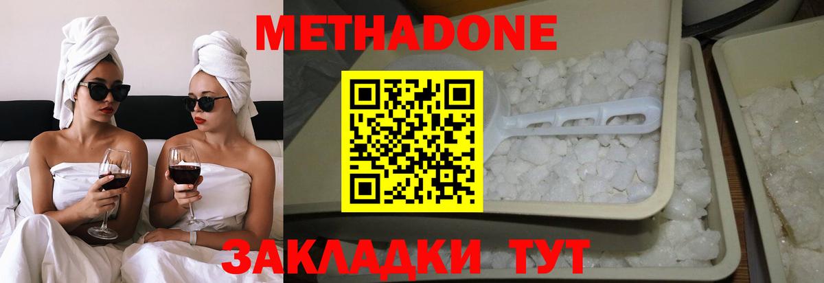 МЕТАДОН VHQ Луховицы