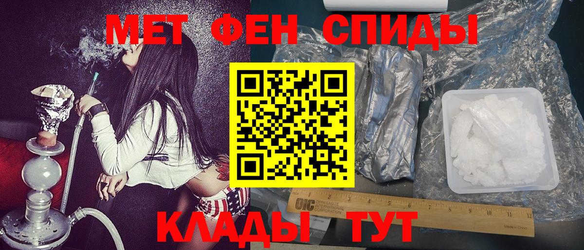 МЕТАМФЕТАМИН  Вход с VPN  Луховицы  Первитин мет  Первитин мет 