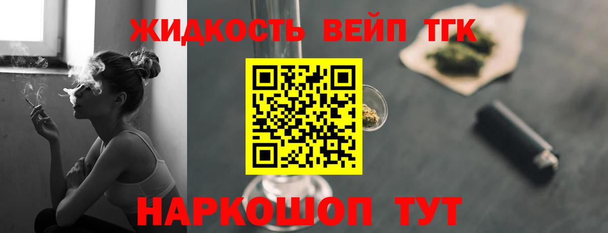 ТГК THC oil Луховицы